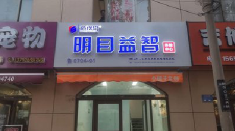 隆林门头店招