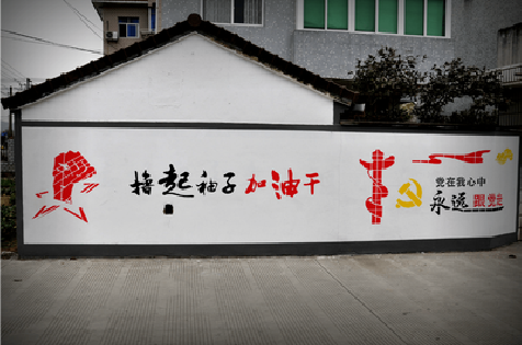 隆林乡村振兴墙体彩绘