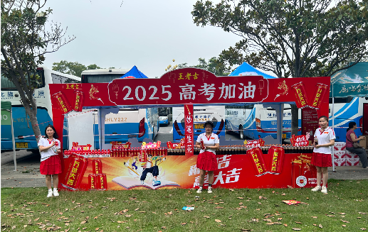 隆林王老吉高考活动搭建