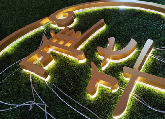 隆林门头上的发光字你选对了吗？