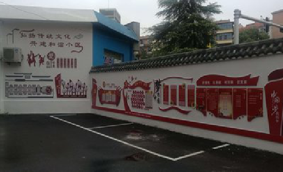 隆林社区文化墙的创意设计。