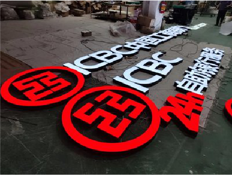 隆林教你如何保养亚克力发光字