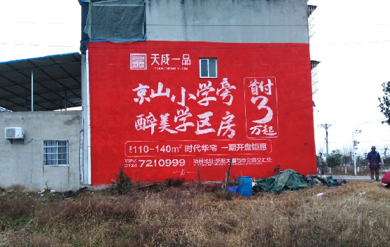 隆林墙体彩绘宣传效果如何？