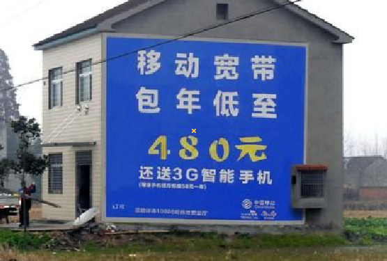 隆林怎么发布户外墙体广告？