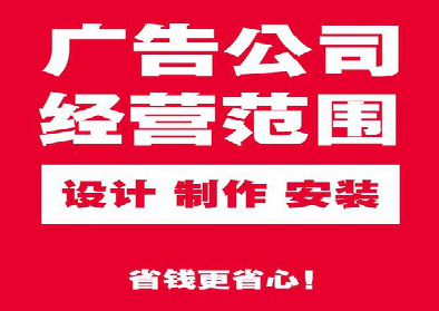 隆林广告制作有什么技巧？
