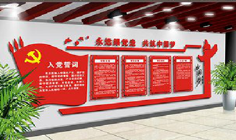 隆林党建文化墙设计成什么样式的合适？