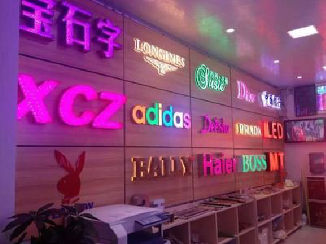 隆林七彩外露发光字的制作工艺。