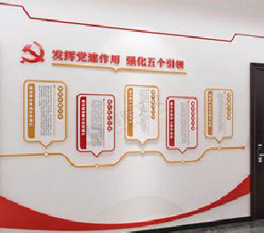 隆林党建文化墙设计方法有哪些？