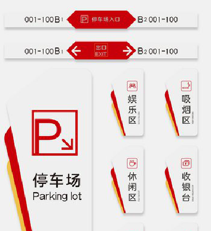 隆林商场标识系统规划管理。